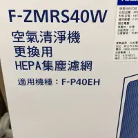 在飛比找蝦皮購物優惠-Panasonic 國際牌F-p40EH（HEPA除臭二合一