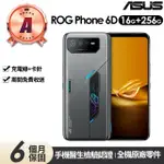 【ASUS 華碩】A級福利品 ROG PHONE 6D 6.78吋(16G/256G)