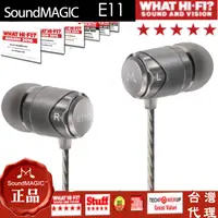 在飛比找蝦皮購物優惠-台灣代理商 SoundMAGIC 聲美 E11 HiFi 監