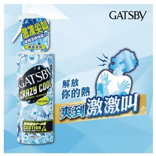 ❄️*現貨* GATSBY 身體涼感噴霧 魔法激凍 體用噴霧 爽身水 頭皮冰凍噴霧 爽身 制汗 體香噴霧 降溫 瞬涼