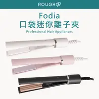 在飛比找蝦皮購物優惠-⎮Rough99⎮ Fodia 富麗雅｜ S-12-P 口袋