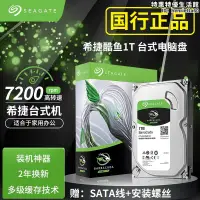 在飛比找露天拍賣優惠-酷魚1t 1tb st1000dm010機械臺式電腦遊戲72