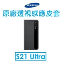 在飛比找Yahoo!奇摩拍賣優惠-【原廠吊卡盒裝】三星 Samsung Galaxy S21 