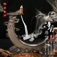 在飛比找樂天市場購物網優惠-【煙倒流香爐-淨月尋悠-陶瓷-20*4.5*19.3cm-1