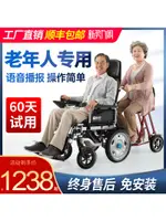 電動輪椅車折疊輕便老人專用老年殘疾人智能全自動雙人代步車可躺