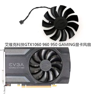 EVGA/艾維克科技GTX1060 960 950 GAMING顯卡風扇 PLA09215B12H