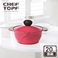 在飛比找博客來優惠-韓國 Chef Topf 薔薇鍋LA ROSE系列20公分不