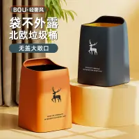 在飛比找樂天市場購物網優惠-垃圾桶 家用垃圾桶 小號垃圾桶 家用垃圾桶ins風 超大號商