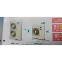 在飛比找蝦皮購物優惠-[大師冷氣]全新大金變頻˙商用5頓機型125CTLT4方吹單