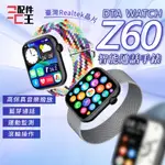 DTA WATCH Z60 智能通話手錶 智能手環 藍芽通話 滾輪操作 運動監測 智慧手錶 智慧手環 配件王批發