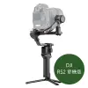 DJI RS 2 大疆 相機三軸穩定器