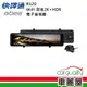 【ABEE 快譯通】R120 WiFi 前後雙鏡頭行車紀錄器電子後視鏡 2K+HDR+科技執法+64G (車麗屋)