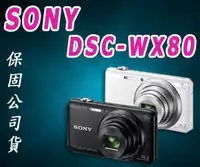 在飛比找Yahoo!奇摩拍賣優惠-SONY DSC-WX80 廣角/超薄 數位相機-7