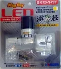 MARUZEN LED Block Dynamo Magboy mlA-8 6LED Orange CP