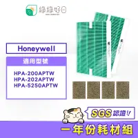 在飛比找蝦皮商城優惠-綠綠好日 一年份濾芯濾網組 適用 Honeywell HPA