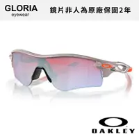 在飛比找蝦皮商城優惠-OAKLEY｜OO9206-89 Radarlock PAT