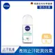 (6入組)【NIVEA 妮維雅】止汗爽身乳液 修護美白系列50ml(長效美白止汗滾珠/德國妮維雅)