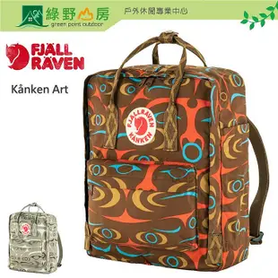 《綠野山房》Fjallraven 小狐狸 特別版 Kanken Art 空肯包 後背包 G-1000 23200255