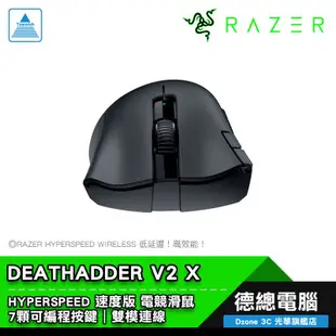 RAZER 雷蛇 DEATHADDER V2 X 煉獄蝰蛇 V2 X速度版 無線電競滑鼠 遊戲滑鼠 光華商場