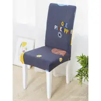 在飛比找蝦皮購物優惠-免運  彈力椅子套罩餐椅套罩一體卍能家用通用現代簡約北歐連體