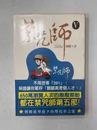 在飛比找Yahoo!奇摩拍賣優惠-【大衛滿360免運】【7成新】禁咒師5【P-C1831】