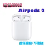 免運 APPLE AIRPODS 2 第二代全新藍芽無線耳機 無線充電系列