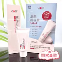 在飛比找蝦皮購物優惠-現貨當天寄 薇佳 微晶3D全能洗顏霜 100g VitaBt