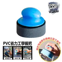 在飛比找蝦皮商城優惠-twins car PVC省力工學握把+海綿組合 手握式上蠟