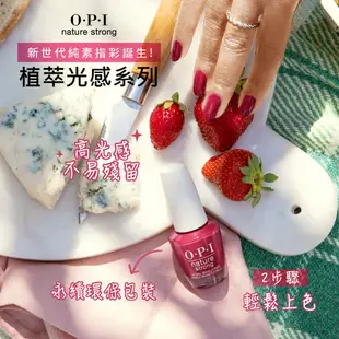 OPI 輕盈高光持久保色護甲油15mL NATTC TOP COAT 亮油 植萃光感小白蓋 官方直營