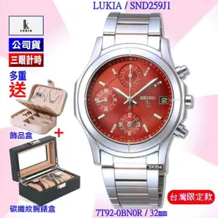 【SEIKO 精工】台灣限定款 LUKIA 紅面三眼計時碼錶-加高級錶盒 SK004(SND259J1/7T92-0BN0R)