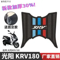 在飛比找蝦皮商城精選優惠-KRV180拉杆KRV180邊柱加大座光陽踏板機車KRV18