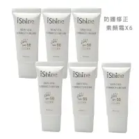 在飛比找momo購物網優惠-【愛閃耀 Ishine】五送1 防護修正素顏霜SPF50 自