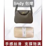 【羽絲絨内里 綢緞外衬包枕】包中包 內襯 適用愛馬仕HERMES LINDY MINI 26 30 34包撐內撐包枕包包