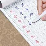 練字帖 字帖成人行楷速成