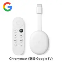 在飛比找蝦皮購物優惠-【現貨不用等】Google Chromecast 四代 wi