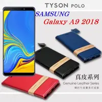 在飛比找PChome24h購物優惠-SAMSUNG Galaxy A9 (2018) 簡約牛皮書