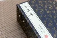 在飛比找樂天市場購物網優惠-水滸傳丨天龍圖書簡體字專賣店丨9787550209084