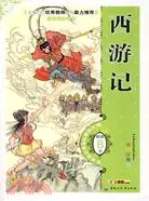 在飛比找三民網路書店優惠-西遊記(全彩注音版-語文新課標推薦必讀書目)（簡體書）