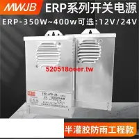 在飛比找蝦皮購物優惠-#廠家熱賣#明緯半灌膠 ERP-400W-12V 防雨 LE