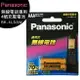 Panasonic 國際牌 BK-4LDAW2BTW 原廠4號AAA即可用無線電話專用鎳氫充電電池【APP下單最高22%點數回饋】