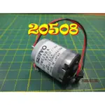 【全冠】NIDEC SERVO DME25BA◇DC MOTOR 直流馬達 12VDC 3W 0.47A 5800RPM