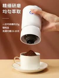 在飛比找樂天市場購物網優惠-免運 咖啡研磨機電動磨豆機家用小型手搖咖啡豆研磨機手磨咖啡機