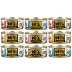 AIXIA 愛喜雅 純缶貓罐頭65G【24罐組】 純罐 鮪魚基底 貓罐頭『㊆㊆犬貓館』