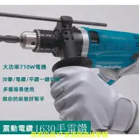 在飛比找Yahoo!奇摩拍賣優惠-【台灣現貨10h秒發】牧田110v電鑽makita衝擊鑽 H