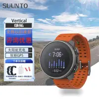 在飛比找ETMall東森購物網優惠-頌拓 SUUNTO 新款 Vertical戶外太陽能腕表松拓