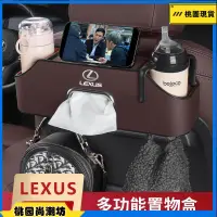 在飛比找蝦皮購物優惠-LEXUS 汽車座椅靠背收納紙巾盒NX200 RX UX 3