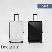 在飛比找PChome24h購物優惠-Dreamin Inno系列 24吋前開式行李箱/旅行箱