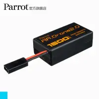 在飛比找露天拍賣優惠-【小七新品】法國派諾特 Parrot Ar.Drone2.0