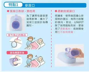 【日本安壽】Unifit 自立尿器 男性用 (小便器 尿壺) 1000cc (7.5折)
