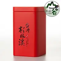 在飛比找蝦皮購物優惠-台灣高山茶 杉林溪(三層坪茶區)烏龍茶●原味清香●150g【